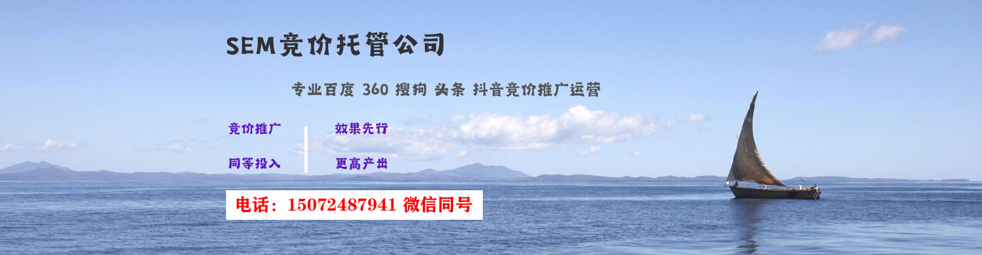 靖远sem专员